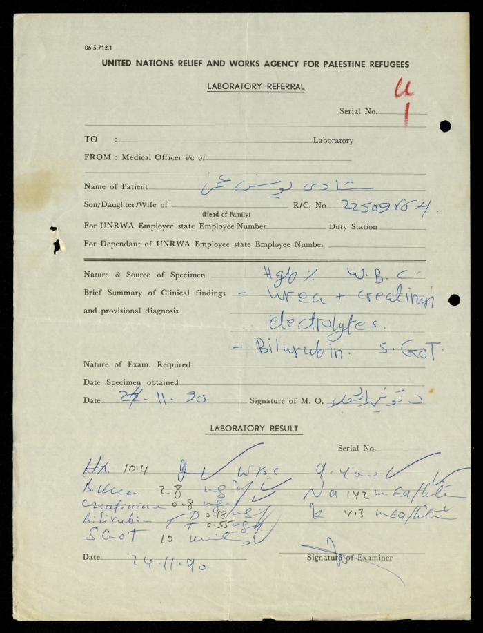The Tender File for Hearing Aids for the Deaf and Mute, al-Murabitat Charitable Society, Qalqilya, 1990-1992