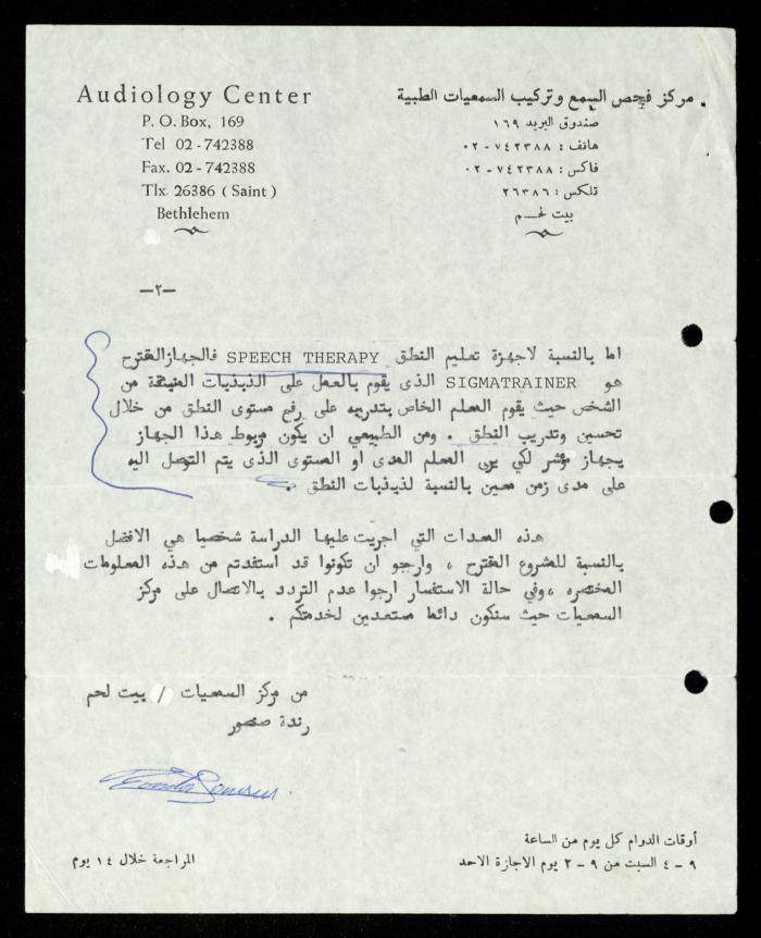 The Tender File for Hearing Aids for the Deaf and Mute, al-Murabitat Charitable Society, Qalqilya, 1990-1992