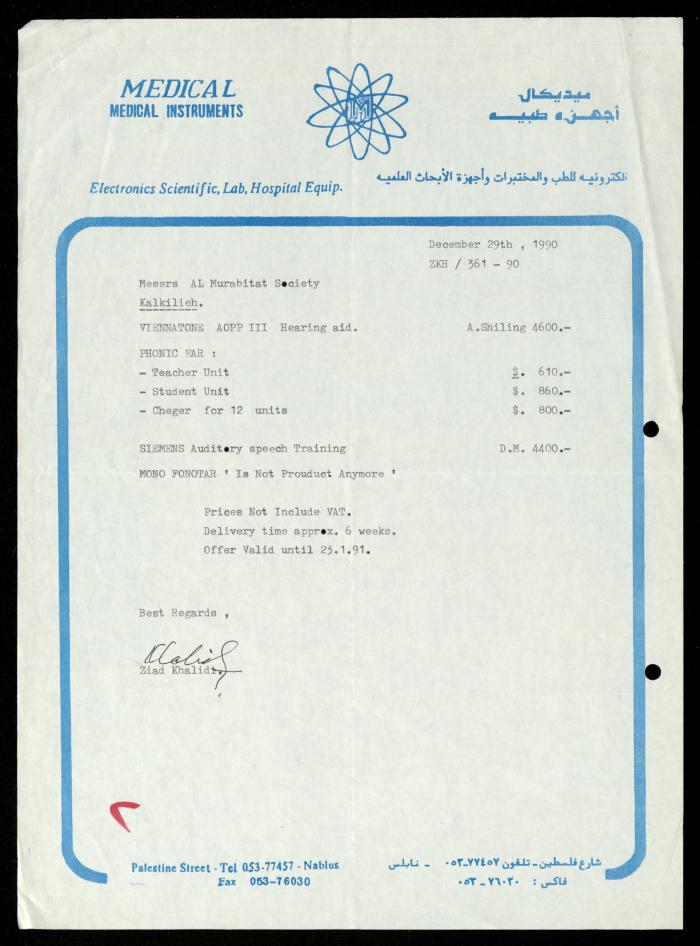 The Tender File for Hearing Aids for the Deaf and Mute, al-Murabitat Charitable Society, Qalqilya, 1990-1992