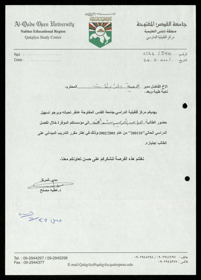 The Income Invitations and Congratulations File of al-Murabitat Charitable Society, Qalqilya, 1993-2005