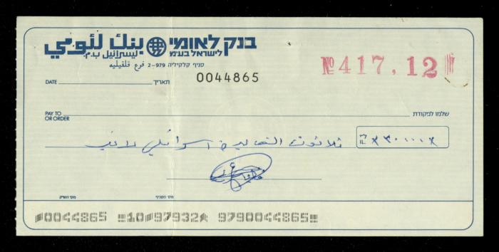 The Tender File for Hearing Aids for the Deaf and Mute, al-Murabitat Charitable Society, Qalqilya, 1990-1992
