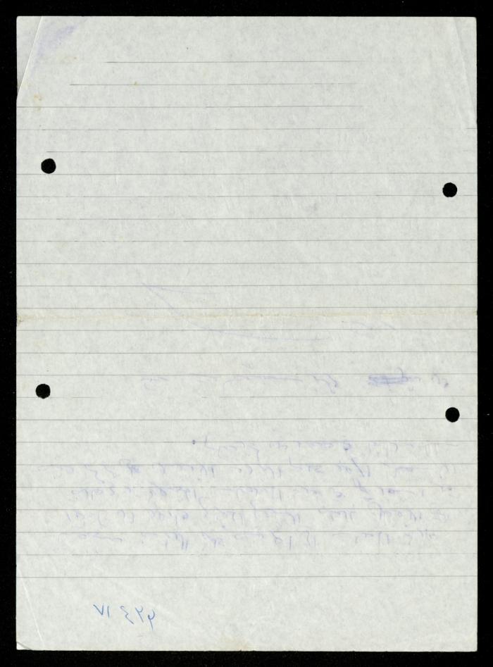 The Tender File for Hearing Aids for the Deaf and Mute, al-Murabitat Charitable Society, Qalqilya, 1990-1992