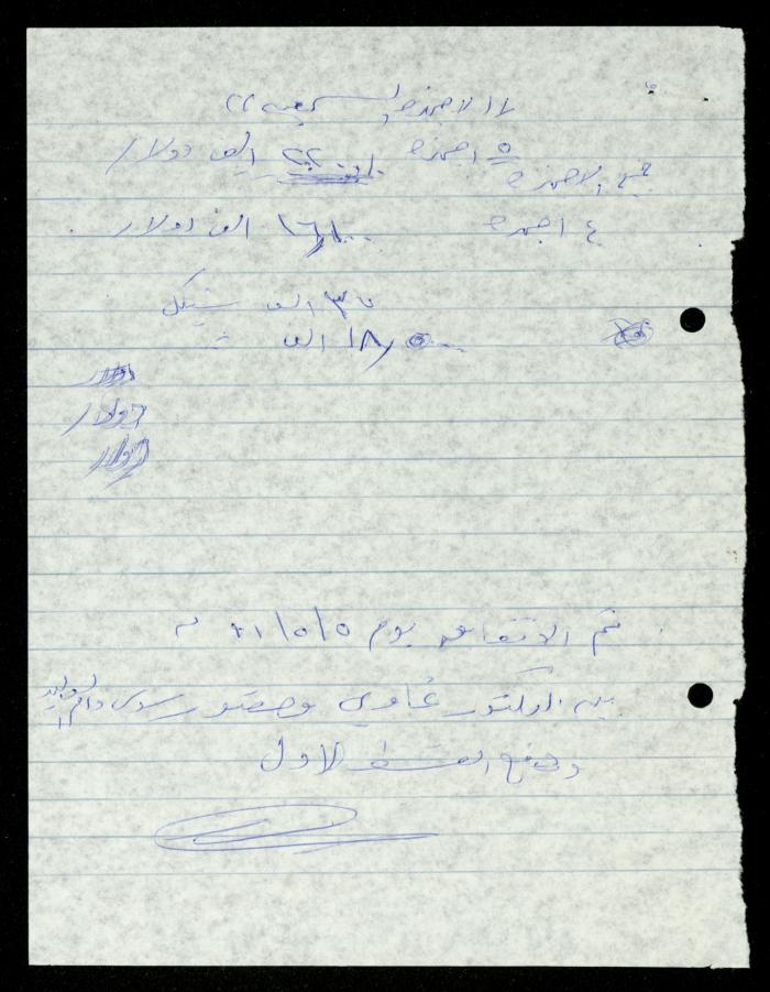 The Tender File for Hearing Aids for the Deaf and Mute, al-Murabitat Charitable Society, Qalqilya, 1990-1992