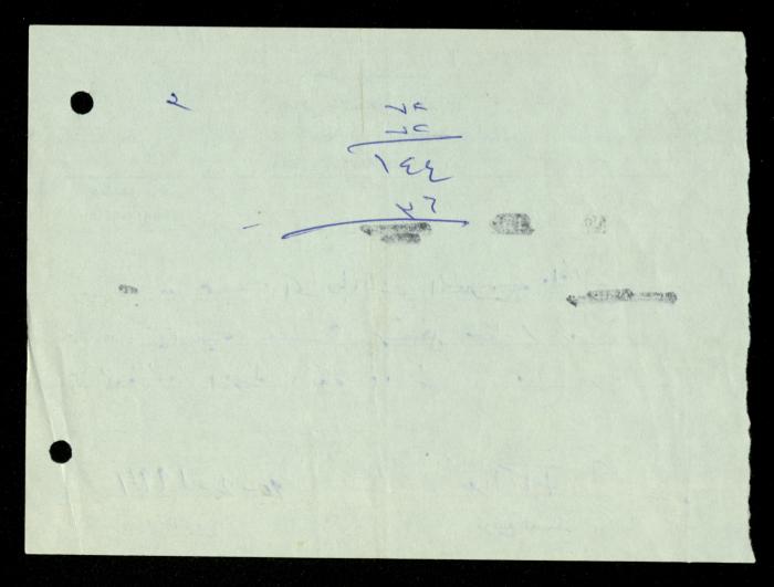 A File of Food Bills, al-Murabitat Charitable Society, Qalqilya, 1994