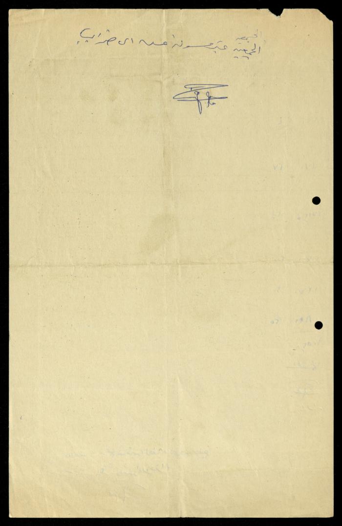 Construction Agreements File, al-Murabitat Charitable Society, Qalqilya, 1978-1979