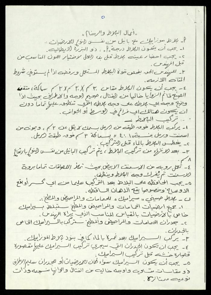 Conditions and Specifications, the Finishing Project in al-Murabitat Charitable Society