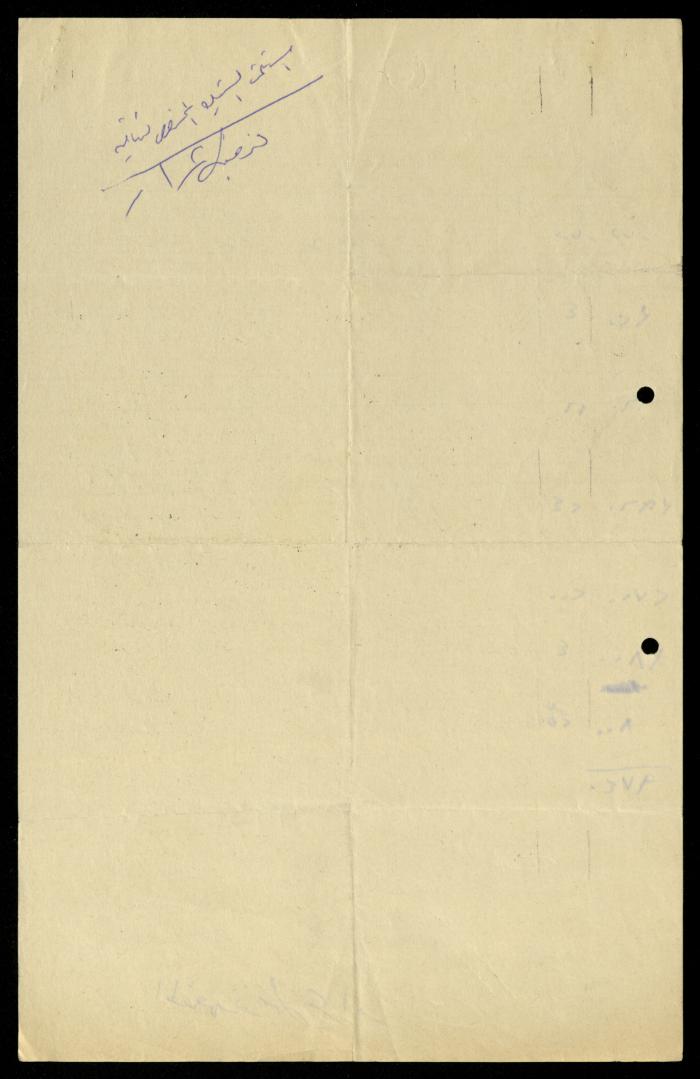 Construction Agreements File, al-Murabitat Charitable Society, Qalqilya, 1978-1979