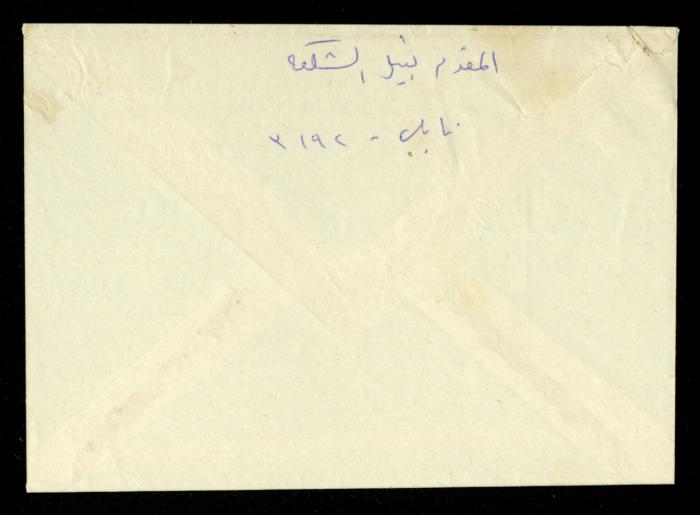 Construction Agreements File, al-Murabitat Charitable Society, Qalqilya, 1978-1979