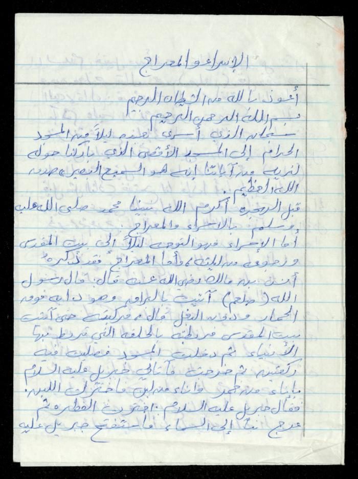 A Speech on Isra and Mi'raj, the Archives of al-Murabitat Charitable Society
