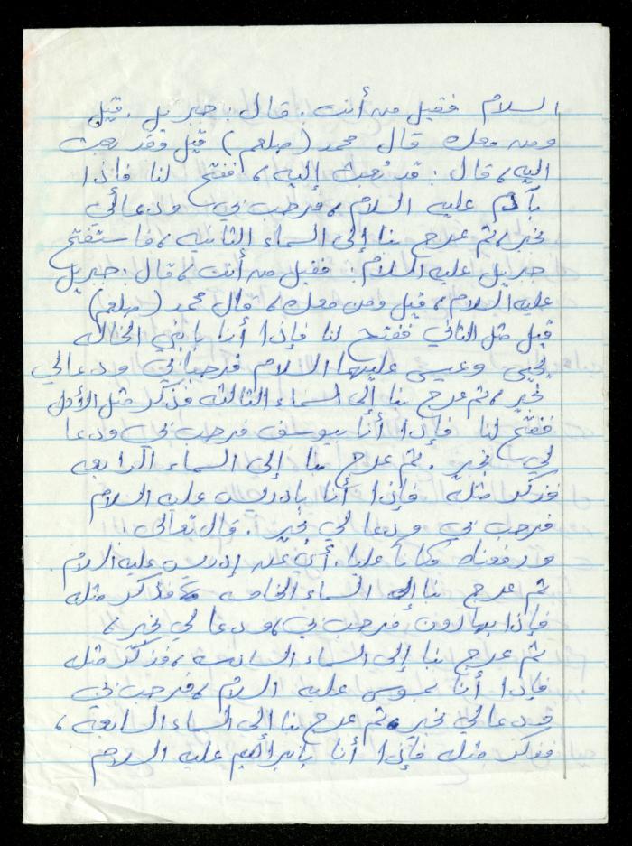 A Speech on Isra and Mi'raj, the Archives of al-Murabitat Charitable Society