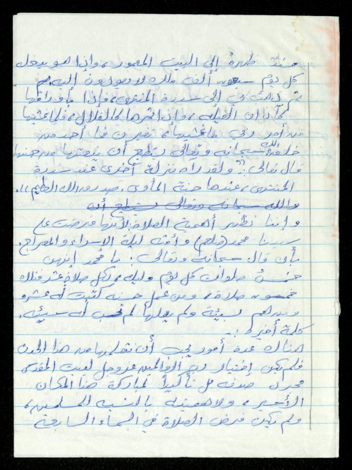 A Speech on Isra and Mi'raj, the Archives of al-Murabitat Charitable Society