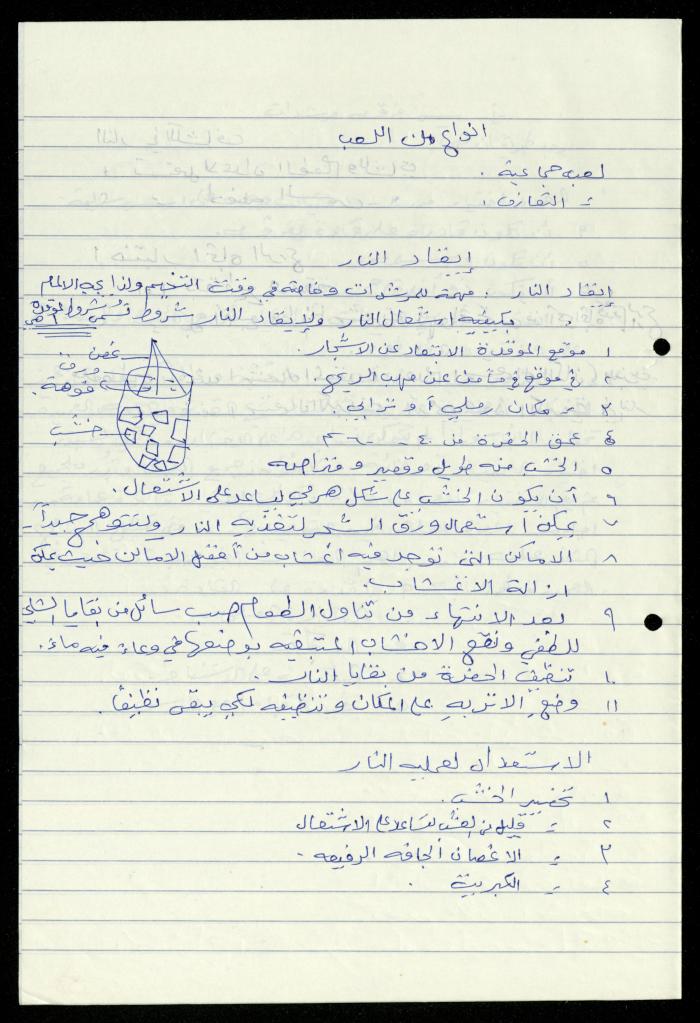 Scout File, al-Murabitat Charitable Society, Qalqilya, 1993