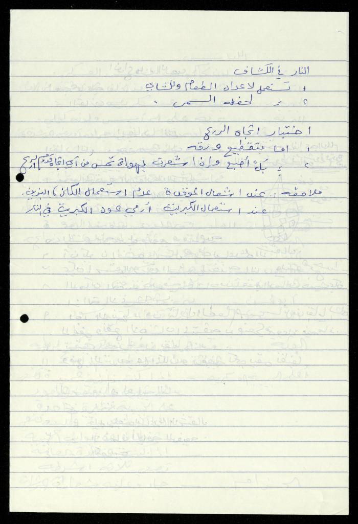 Scout File, al-Murabitat Charitable Society, Qalqilya, 1993
