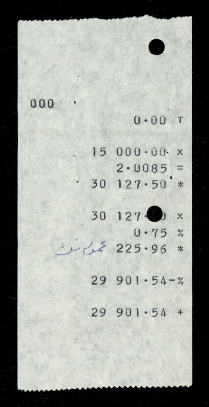 The File of the Canadian Embassy, al-Murabitat Charitable Society, 1989-1992