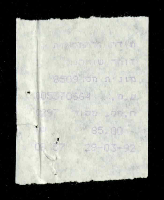 The File of the Canadian Embassy, al-Murabitat Charitable Society, 1989-1992