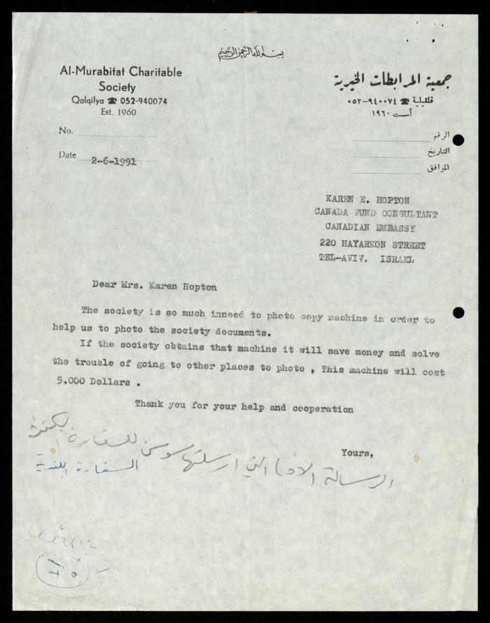 The File of the Canadian Embassy, al-Murabitat Charitable Society, 1989-1992