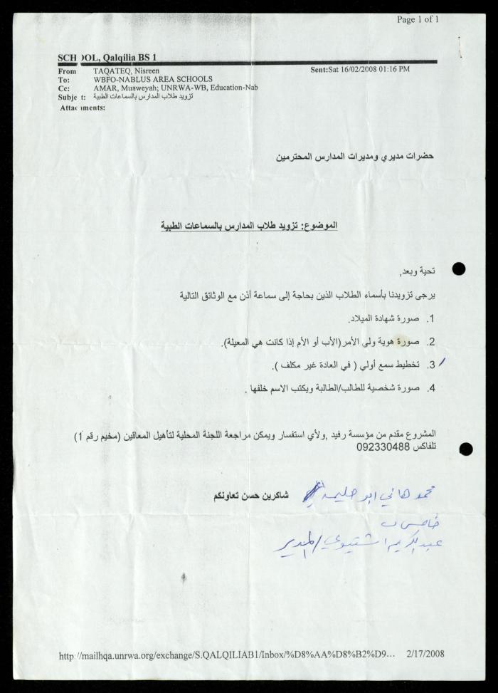 Correspondence File of al-Murabitat Charitable Society, Qalqilya, 1991-2008
