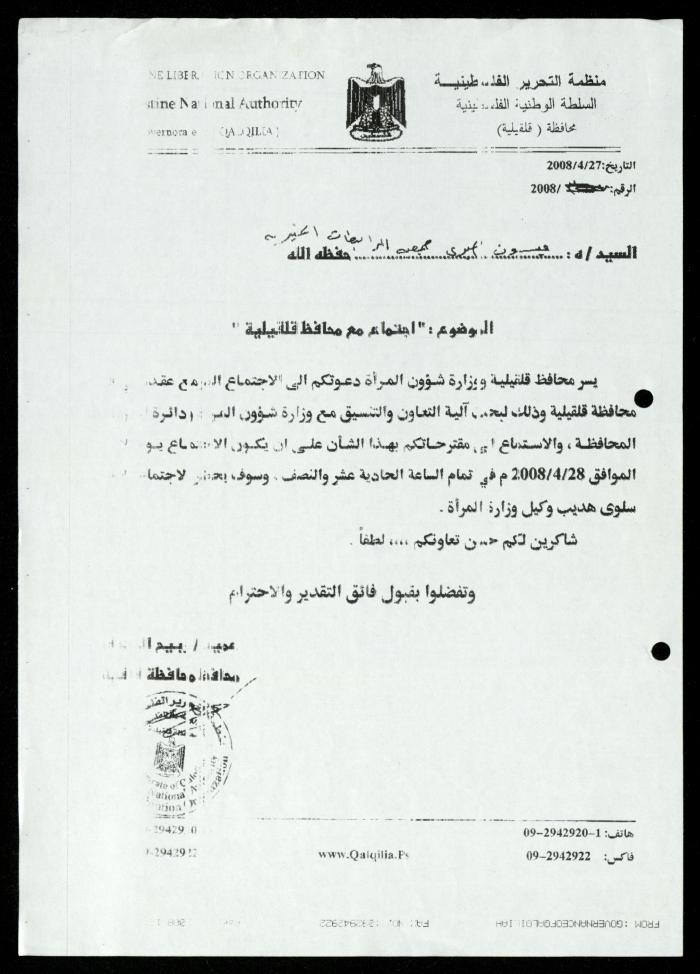 Correspondence File of al-Murabitat Charitable Society, Qalqilya, 1991-2008