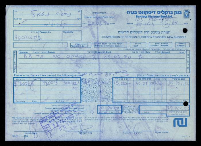 The File of the Canadian Embassy, al-Murabitat Charitable Society, 1989-1992