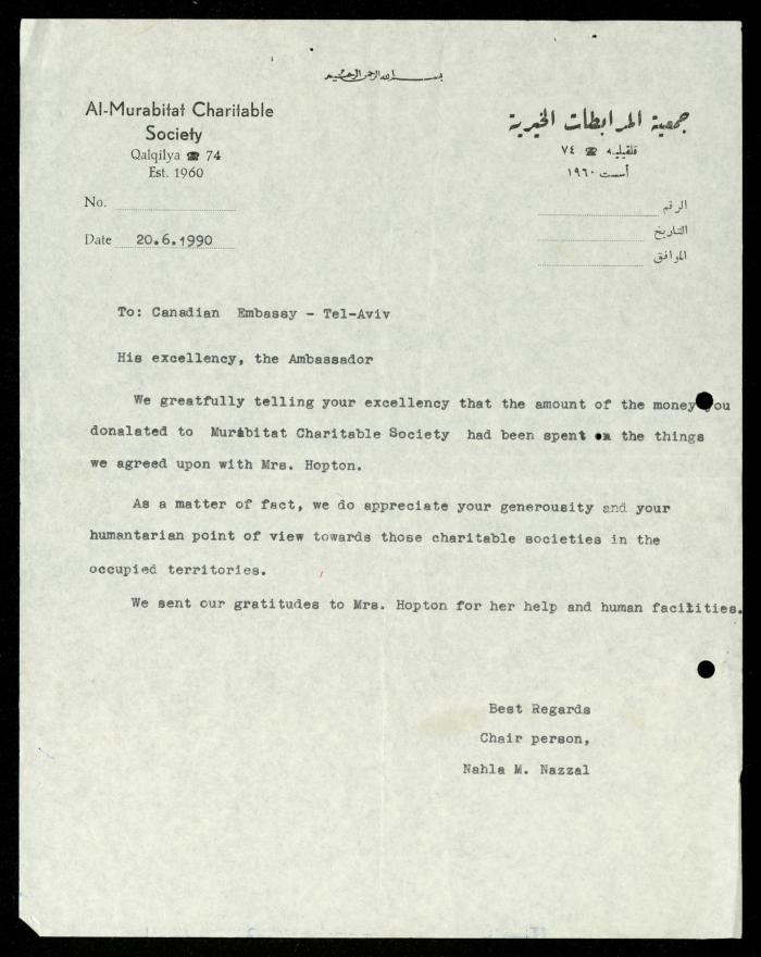 The File of the Canadian Embassy, al-Murabitat Charitable Society, 1989-1992