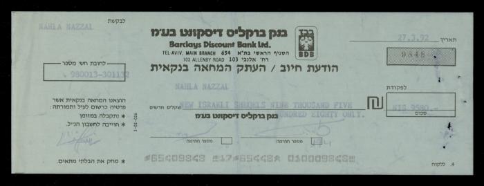 The File of the Canadian Embassy, al-Murabitat Charitable Society, 1989-1992