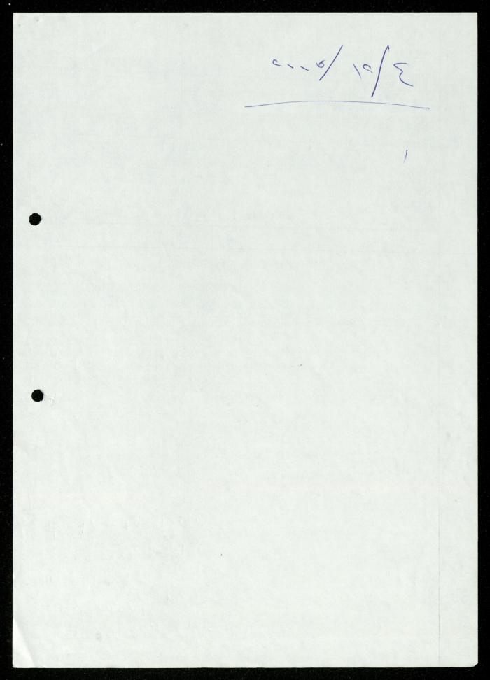 Correspondence File of al-Murabitat Charitable Society, Qalqilya, 1991-2008
