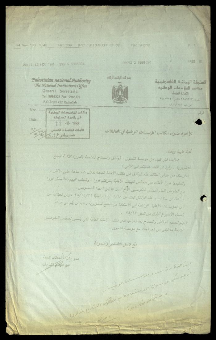 Correspondence File of al-Murabitat Charitable Society, Qalqilya, 1991-2008