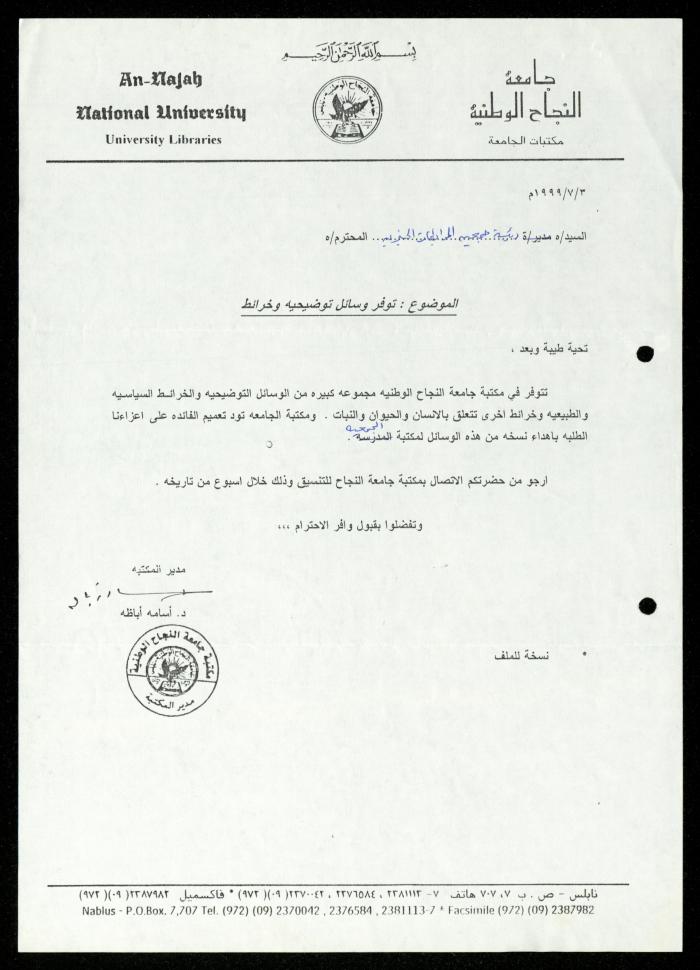 The Income Invitations and Congratulations File of al-Murabitat Charitable Society, Qalqilya, 1993-2005