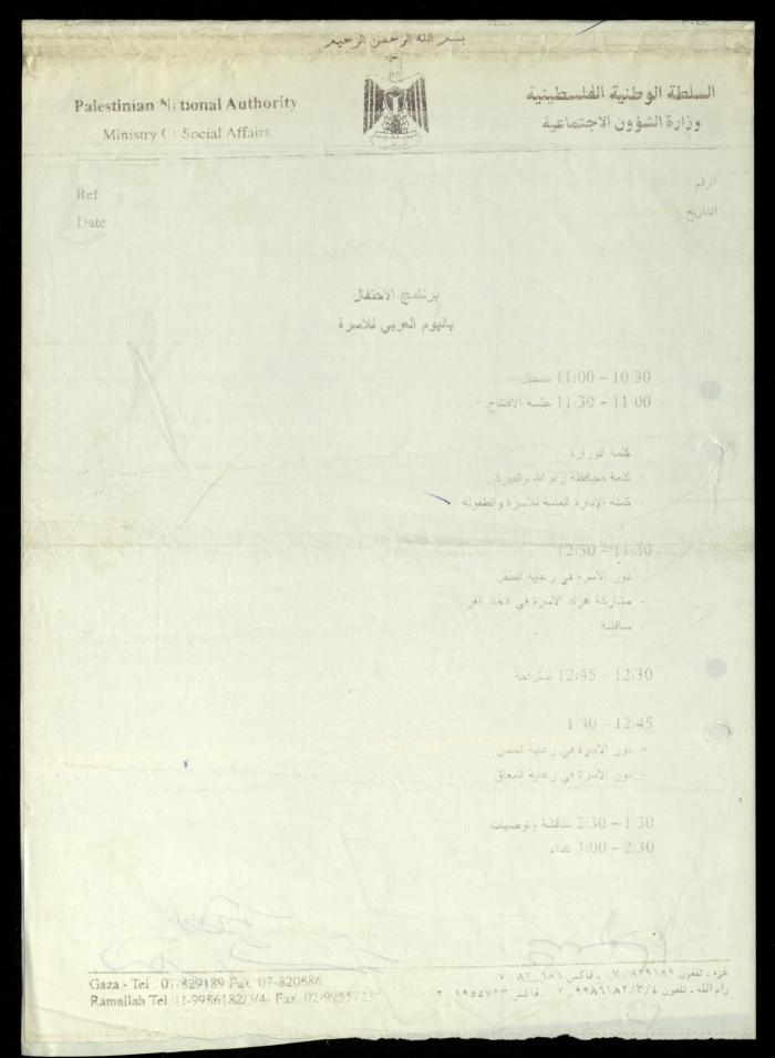 Correspondence File of al-Murabitat Charitable Society, Qalqilya, 1991-2008