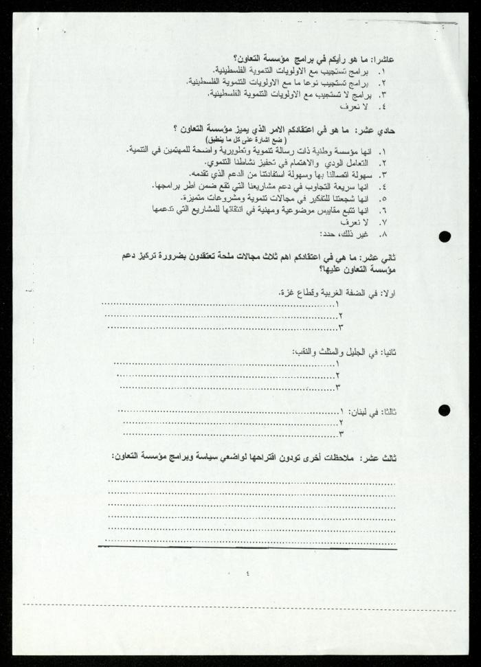 Correspondence File of al-Murabitat Charitable Society, Qalqilya, 1991-2008