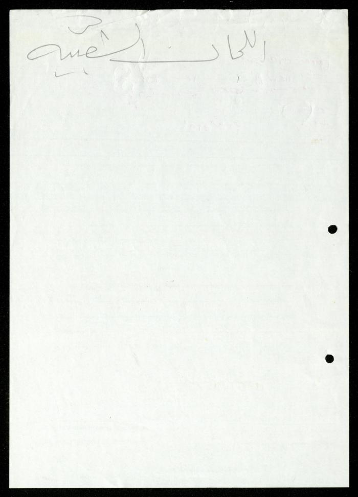 Correspondence File of al-Murabitat Charitable Society, Qalqilya, 1991-2008