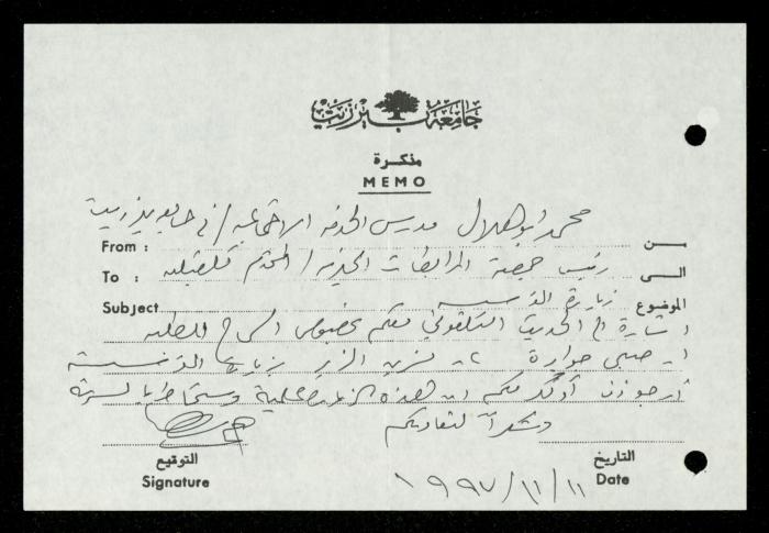 Correspondence File of al-Murabitat Charitable Society, Qalqilya, 1991-2008