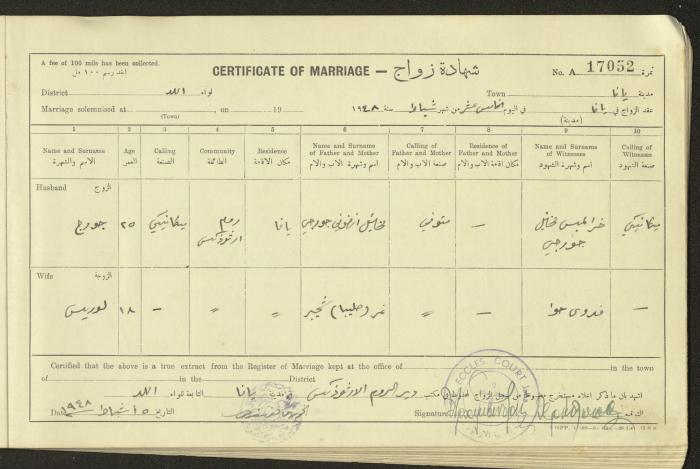 Marriage Certificate Registry, Yafa, 1948