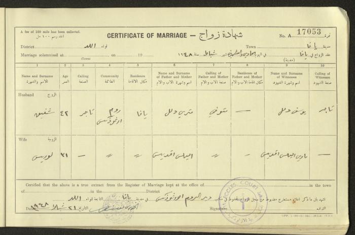 Marriage Certificate Registry, Yafa, 1948