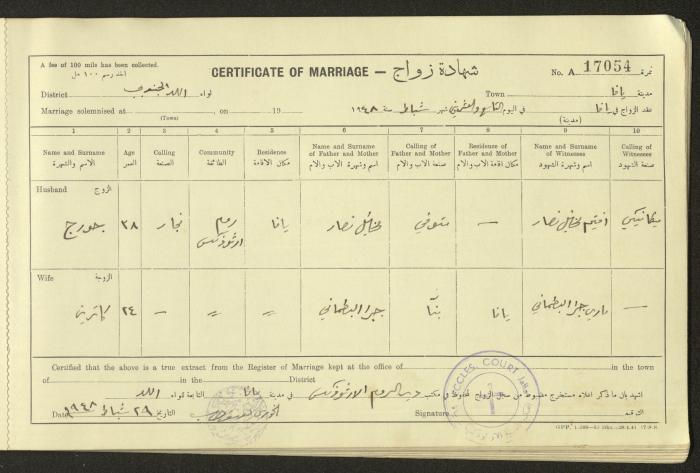 Marriage Certificate Registry, Yafa, 1948