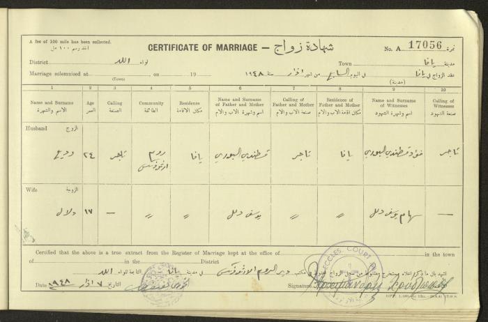 Marriage Certificate Registry, Yafa, 1948