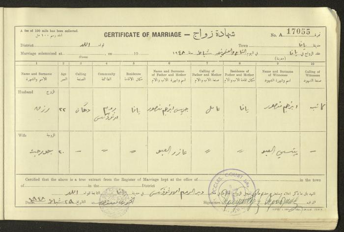 Marriage Certificate Registry, Yafa, 1948