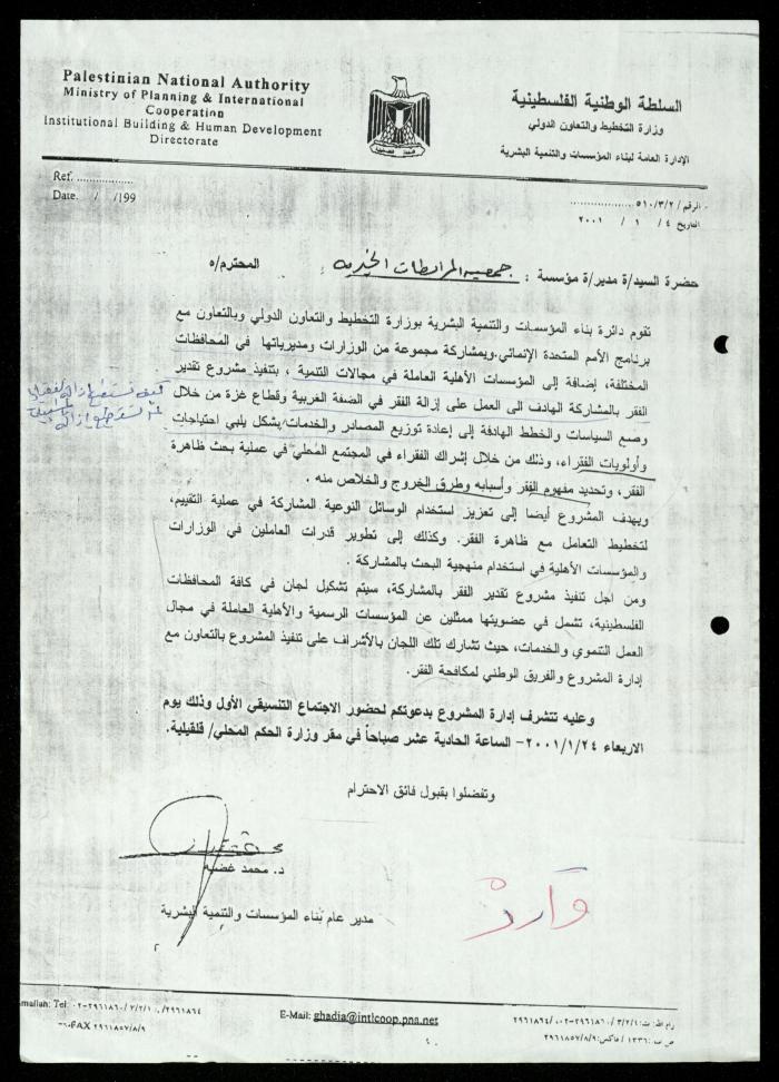 Correspondence File of al-Murabitat Charitable Society, Qalqilya, 1991-2008
