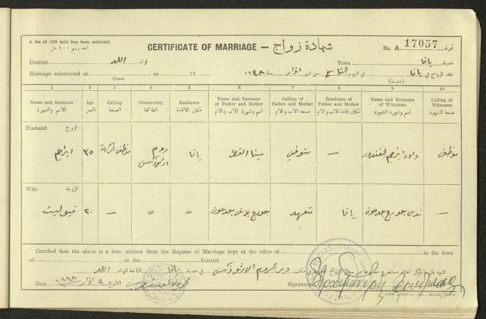 Marriage Certificate Registry, Yafa, 1948