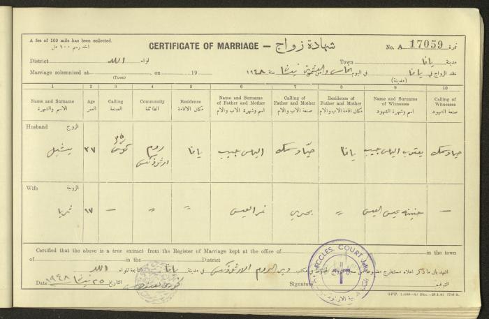 Marriage Certificate Registry, Yafa, 1948