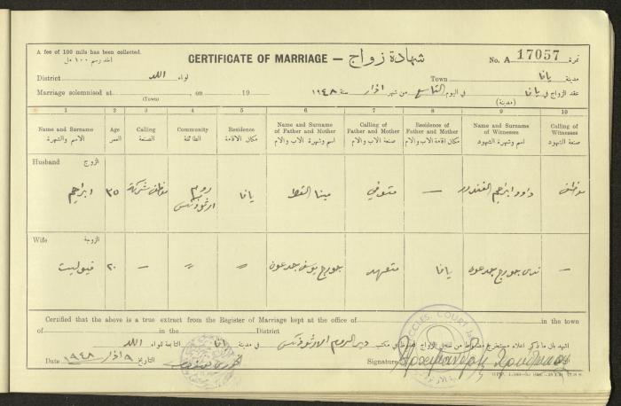 Marriage Certificate Registry, Yafa, 1948
