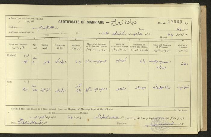 Marriage Certificate Registry, Yafa, 1948