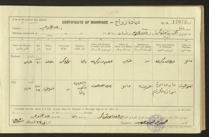 Marriage Certificate Registry, Yafa, 1948