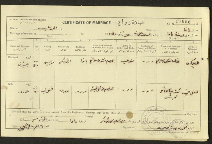 Marriage Certificate Registry, Yafa, 1948