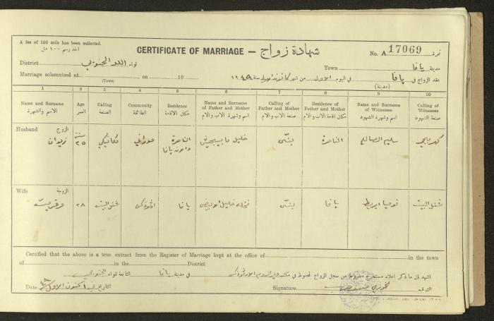 Marriage Certificate Registry, Yafa, 1948