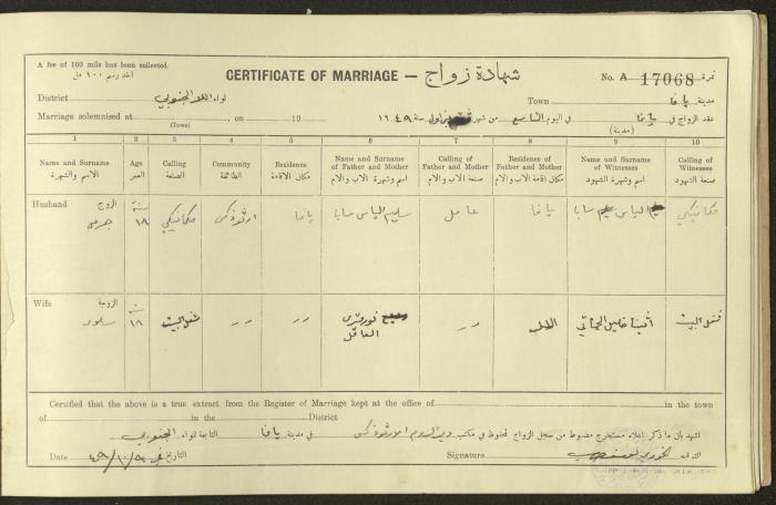 Marriage Certificate Registry, Yafa, 1948