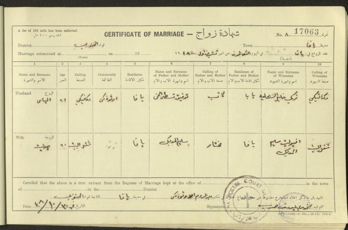 Marriage Certificate Registry, Yafa, 1948