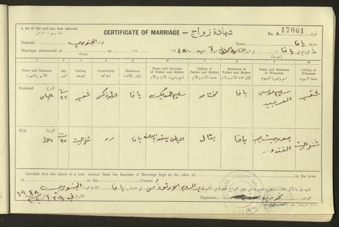 Marriage Certificate Registry, Yafa, 1948