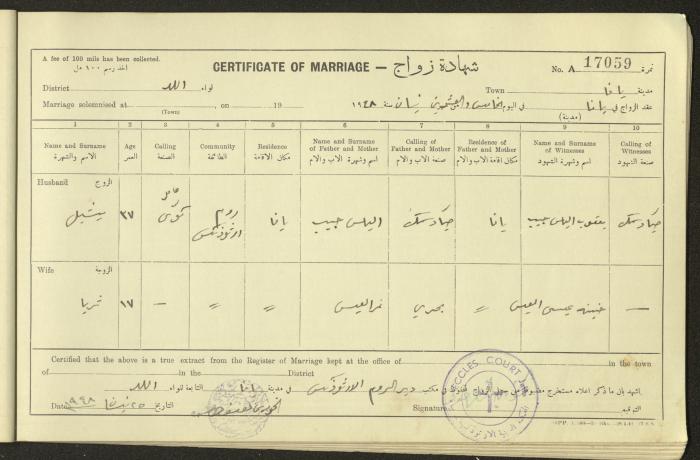 Marriage Certificate Registry, Yafa, 1948