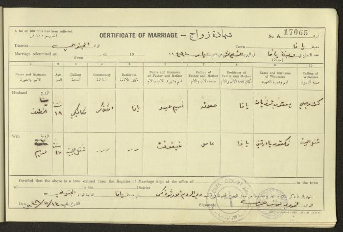 Marriage Certificate Registry, Yafa, 1948